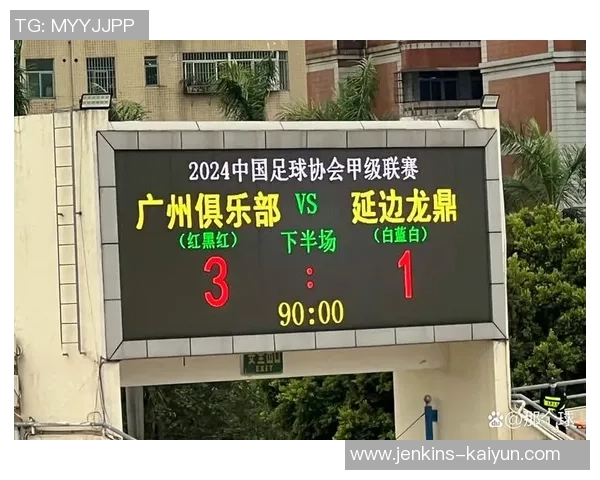 广州足球文化的传承与发展探讨:激情与梦想交织的城市印记 广州足球文化的传承与发展探讨:激情与梦想交织的城市印记